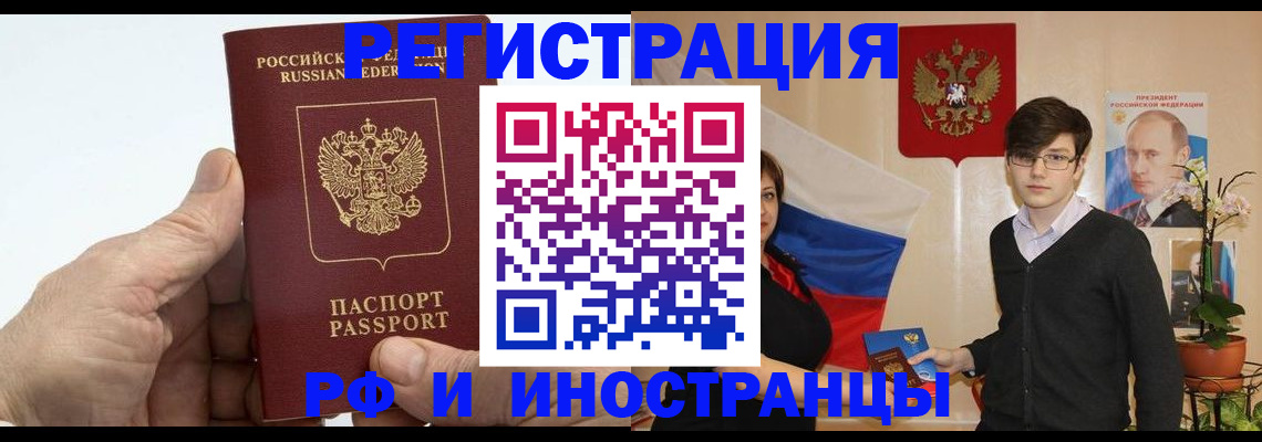 временная регистрация недорого в Вилючинске