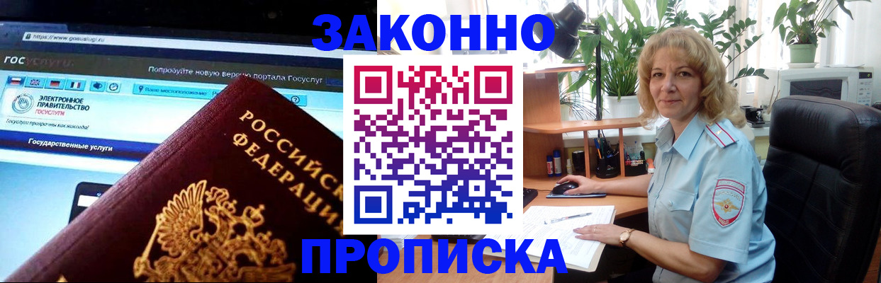 прописка ребенка в Вилючинске