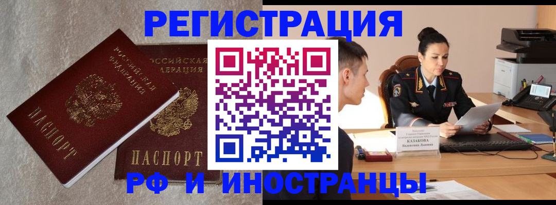 временная регистрация законно в Вилючинске