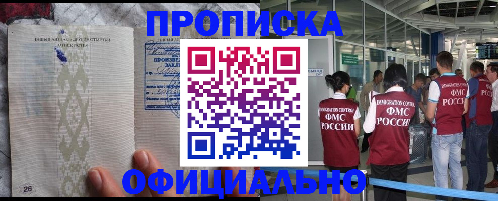 прописка паспорт в Вилючинске