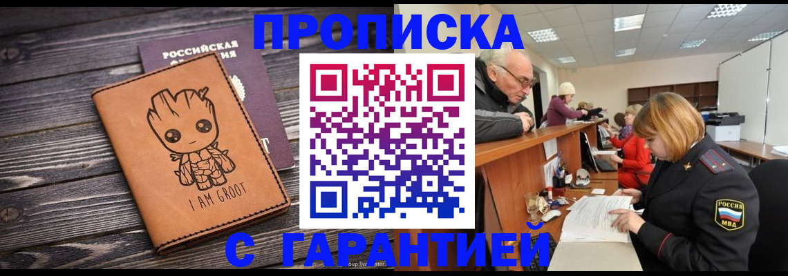 временная регистрация собственник в Вилючинске