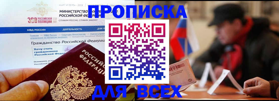 регистрация в Вилючинске